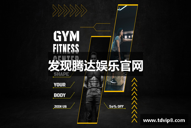 发现腾达娱乐官网
